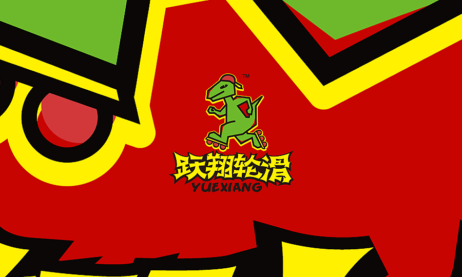 跃翔轮滑丨轮滑俱乐部丨logo设计