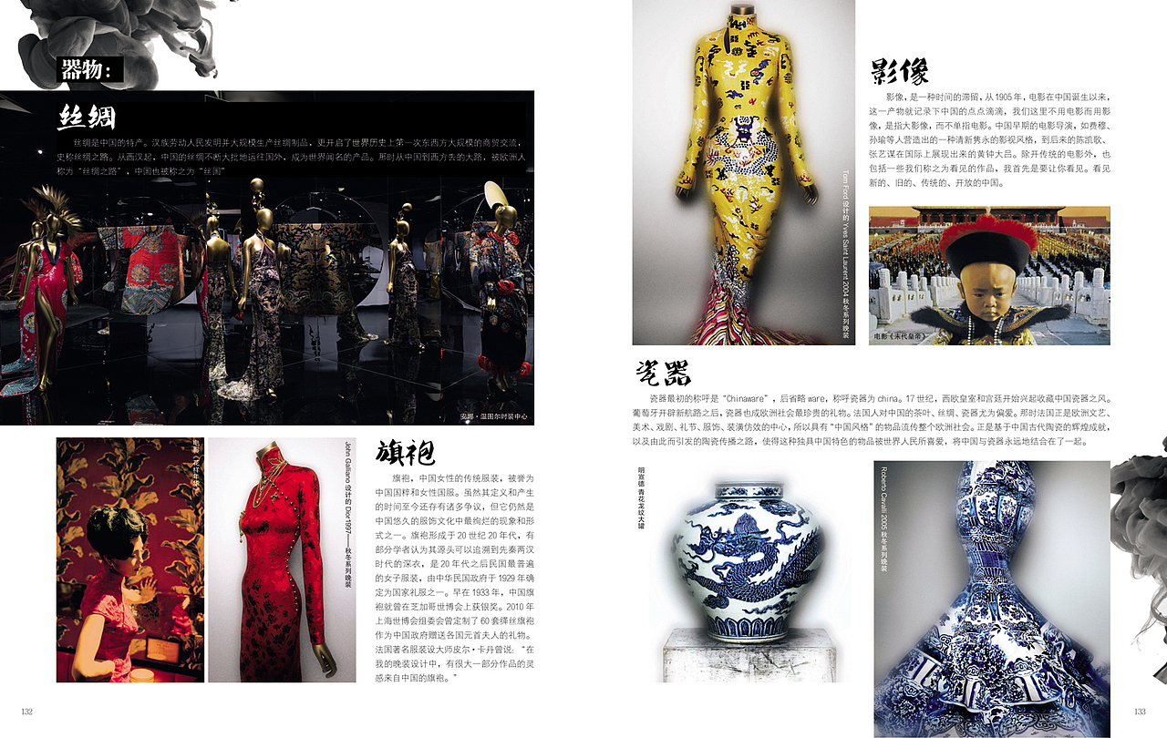 薇薇新娘杂志排版