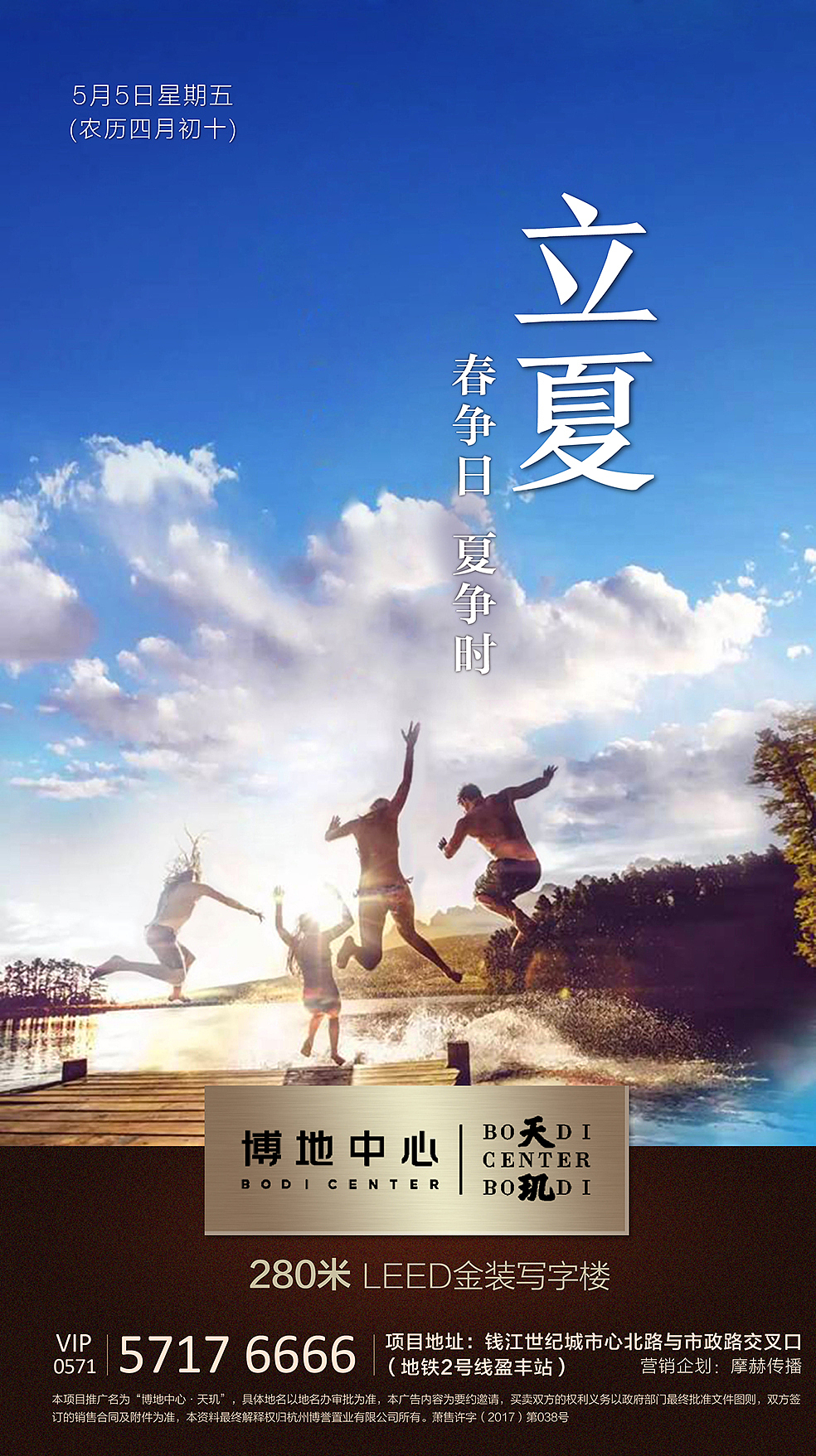 立夏（图ZODU4NzExNzY=） - 海报 - 站酷设计师傅挺挺挺挺原创素材 - 站酷ZCOOL