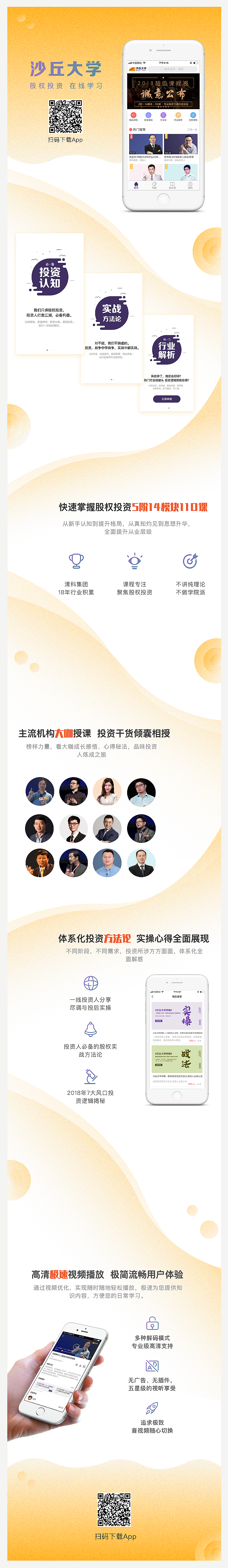 沙丘大学宣传页（图ZMTIyNzYzMTc2） - 软件界面 - 站酷设计师还没想好叫什么啊原创素材 - 站酷ZCOOL