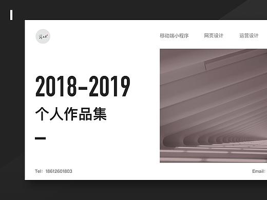 2018-2019作品集