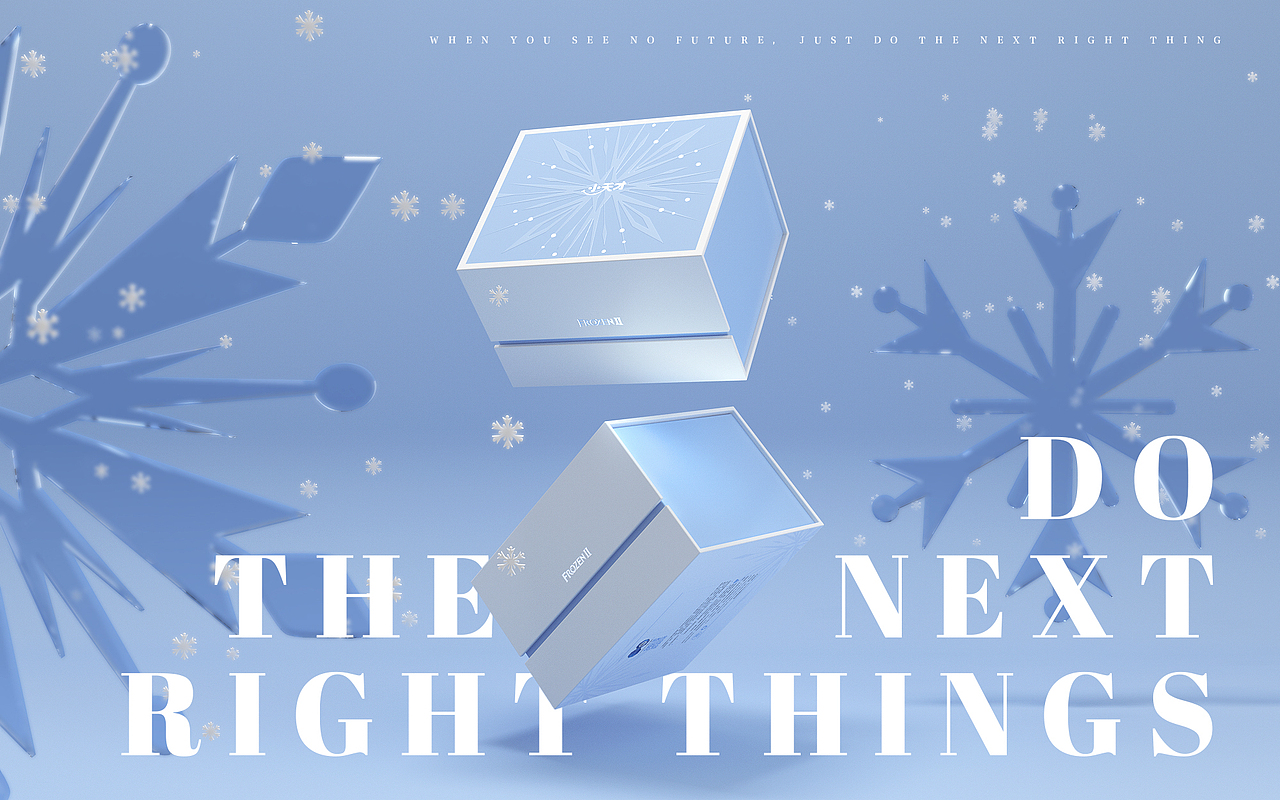 冰雪奇缘2x小天才限定款产品包装设计