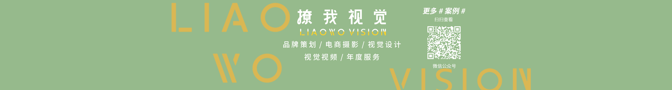 撩我视觉研究室的个人主页（封面预览） - 主页封面设置 - 站酷设计师撩我视觉研究室原创素材 - 站酷ZCOOL