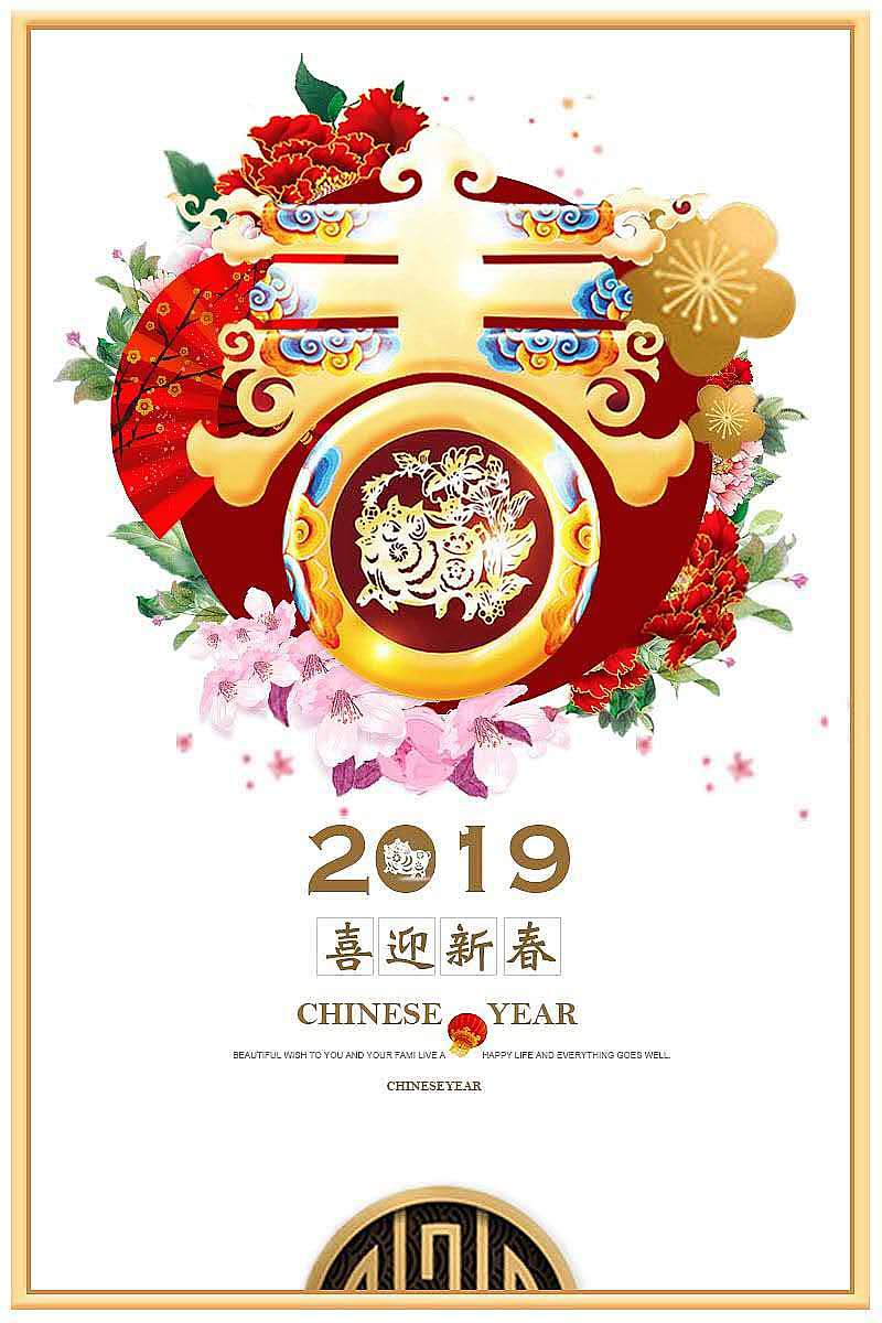 春节海报（图ZMTU2NDYzNDk2） - 海报 - 站酷设计师Z56997553原创素材 - 站酷ZCOOL