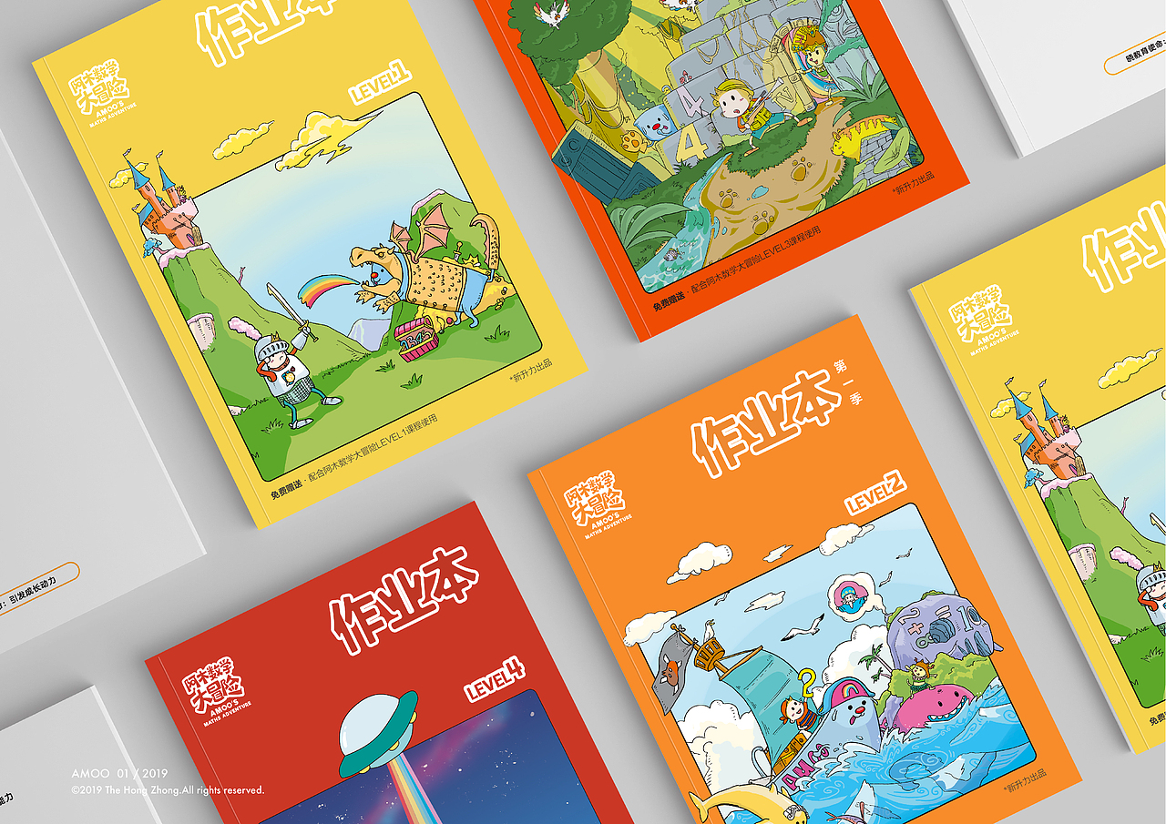 阿木数学大冒险（图ZMTc4Mzc3MTEy） - 品牌 - 站酷设计师郑允竑原创素材 - 站酷ZCOOL