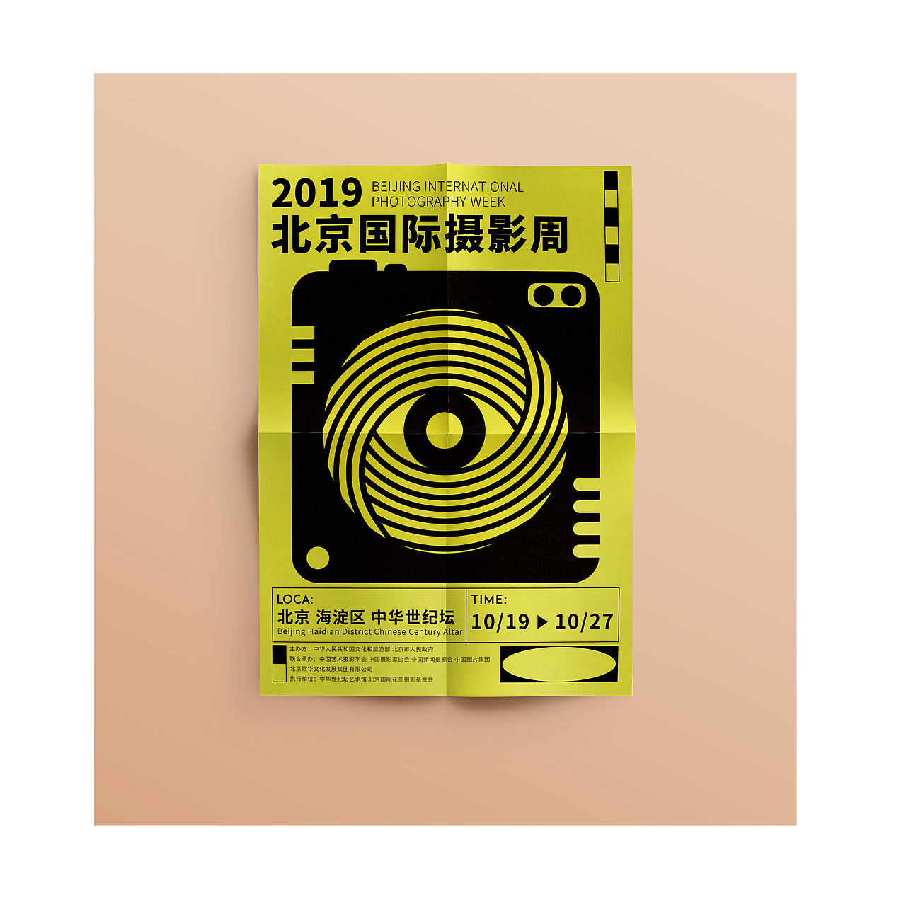 北京国际摄影展（图ZMTgzMDg3OTEy） - 海报 - 站酷设计师W不吃榴莲原创素材 - 站酷ZCOOL