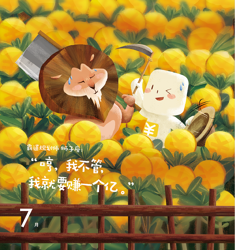 小随应用插画（图ZMTAyMzIyNzEy） - 商业插画 - 站酷设计师慧戴戴原创素材 - 站酷ZCOOL