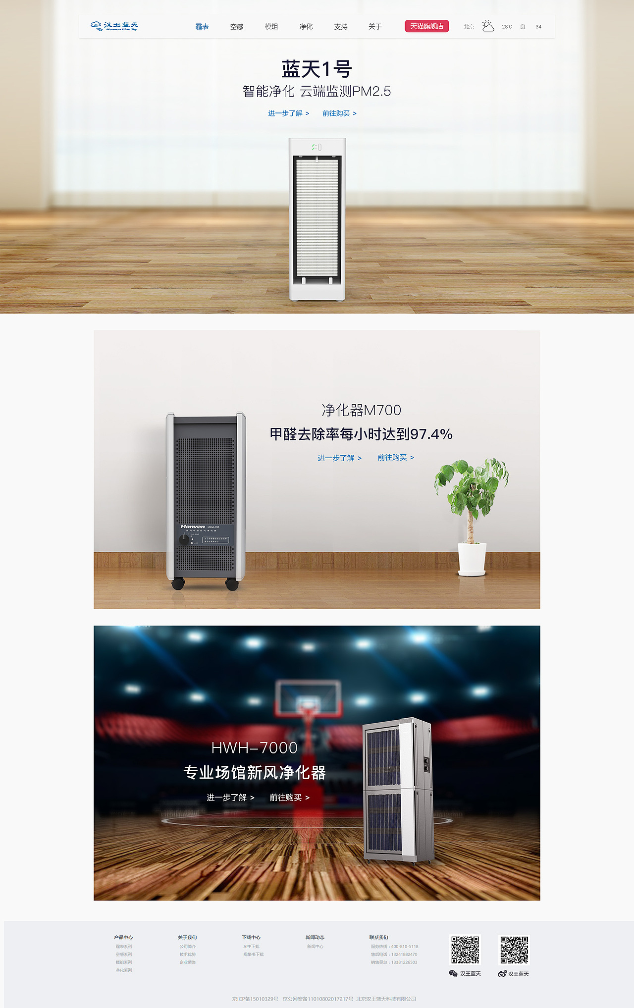 官网设计（图ZMTI4MDY5MjA4） - 企业官网 - 站酷设计师孙七秒原创素材 - 站酷ZCOOL
