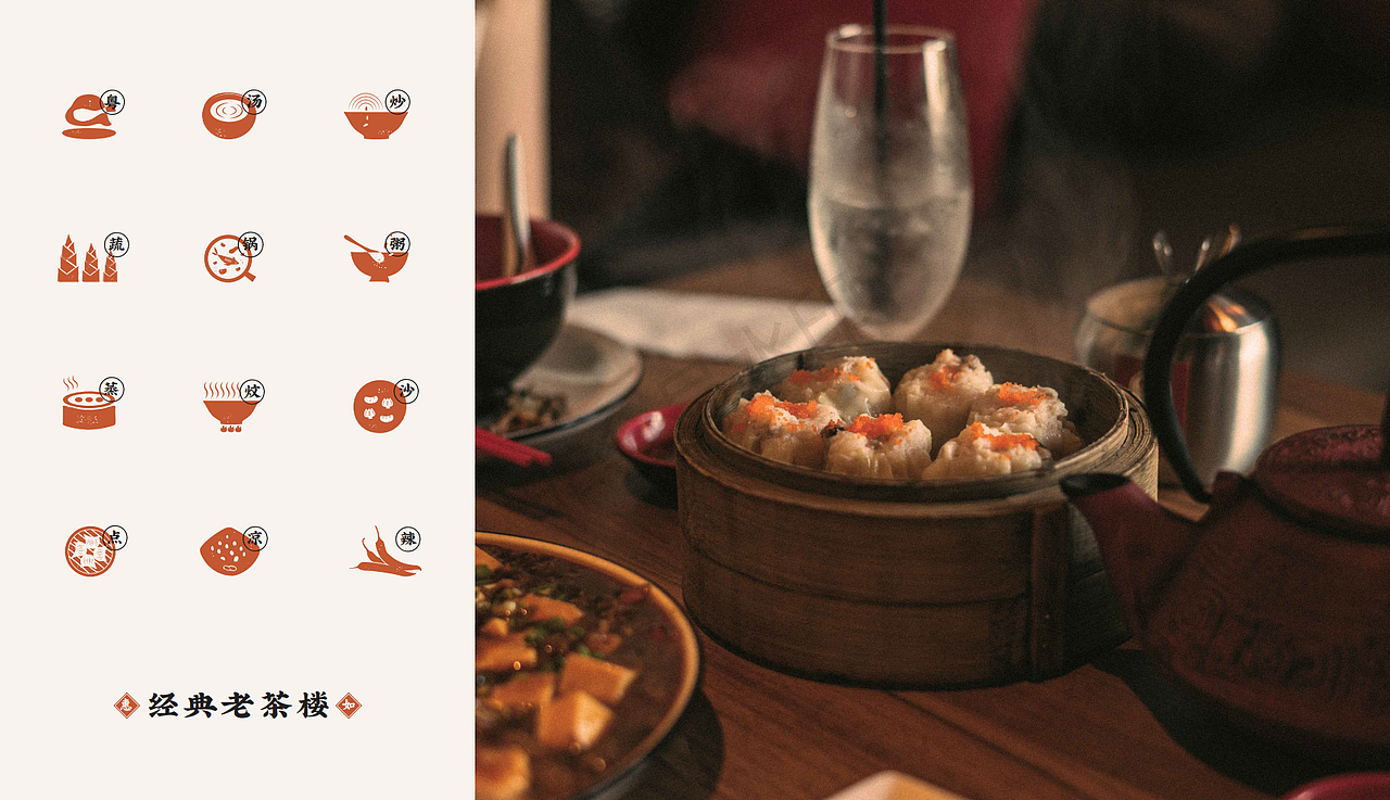 餐饮行业（惠如楼）-菜品结构+设计制作（图ZMTQwNTg4MDk2） - 品牌 - 站酷设计师舳舸孔明原创素材 - 站酷ZCOOL