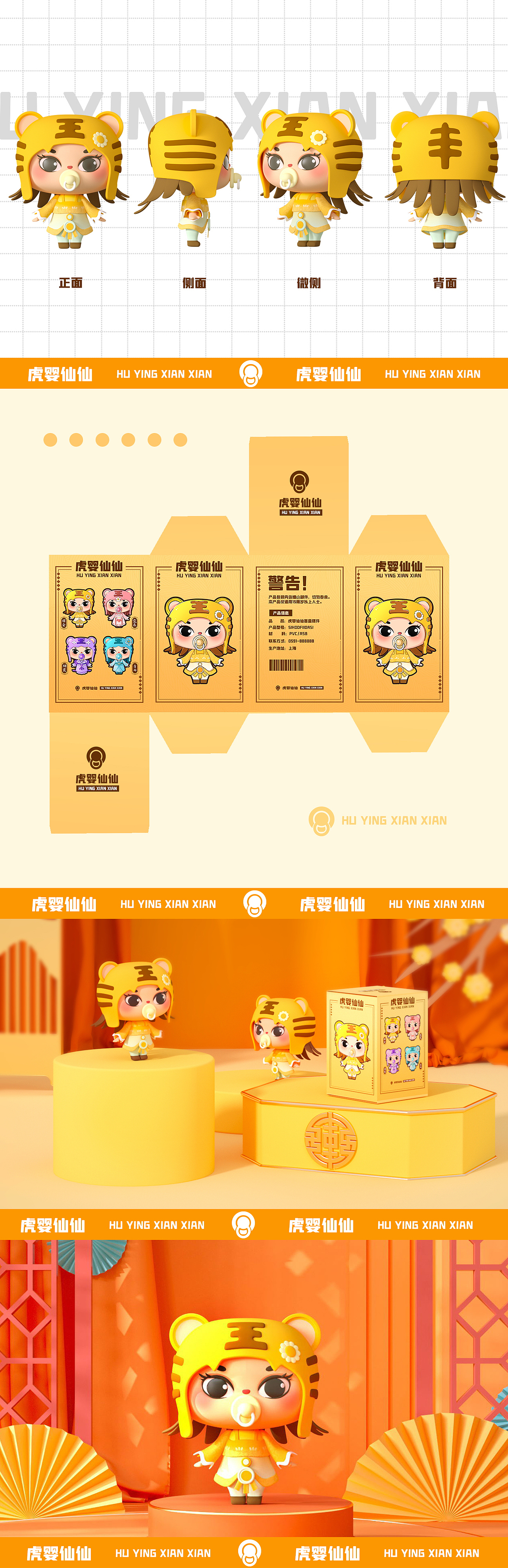 梦游天姥吟留别——虎婴仙仙