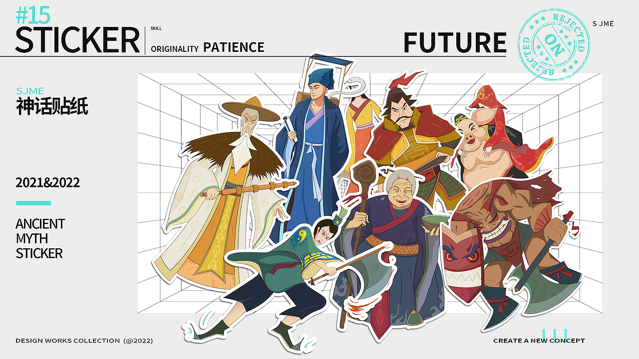 SJME的简历作品集(二)