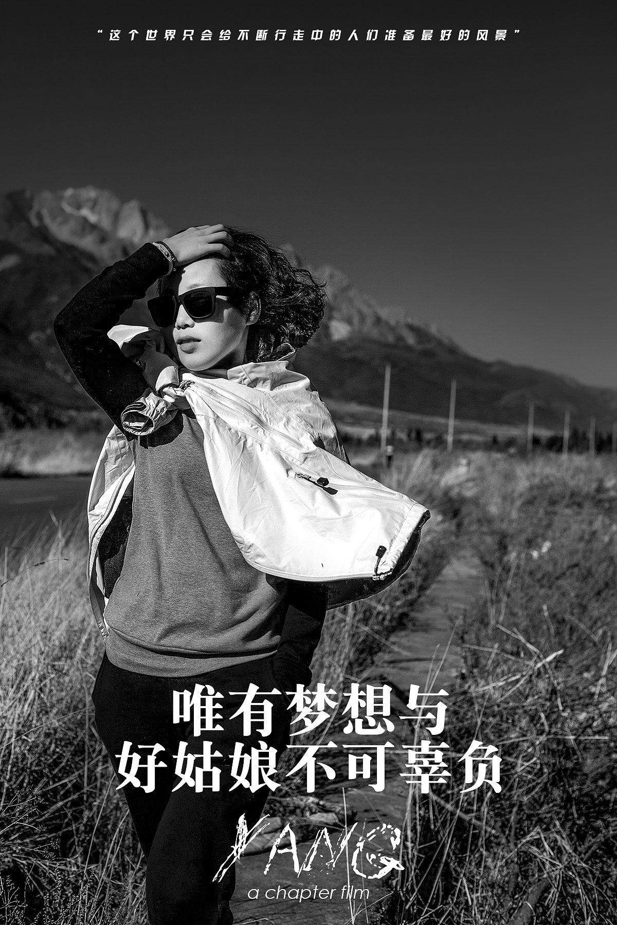 唯有梦想与好姑娘不可辜负——我和杨姑娘的第一部旅行电影（图ZMTQwMjc4ODA=） - 短片 - 站酷设计师三千越甲原创素材 - 站酷ZCOOL