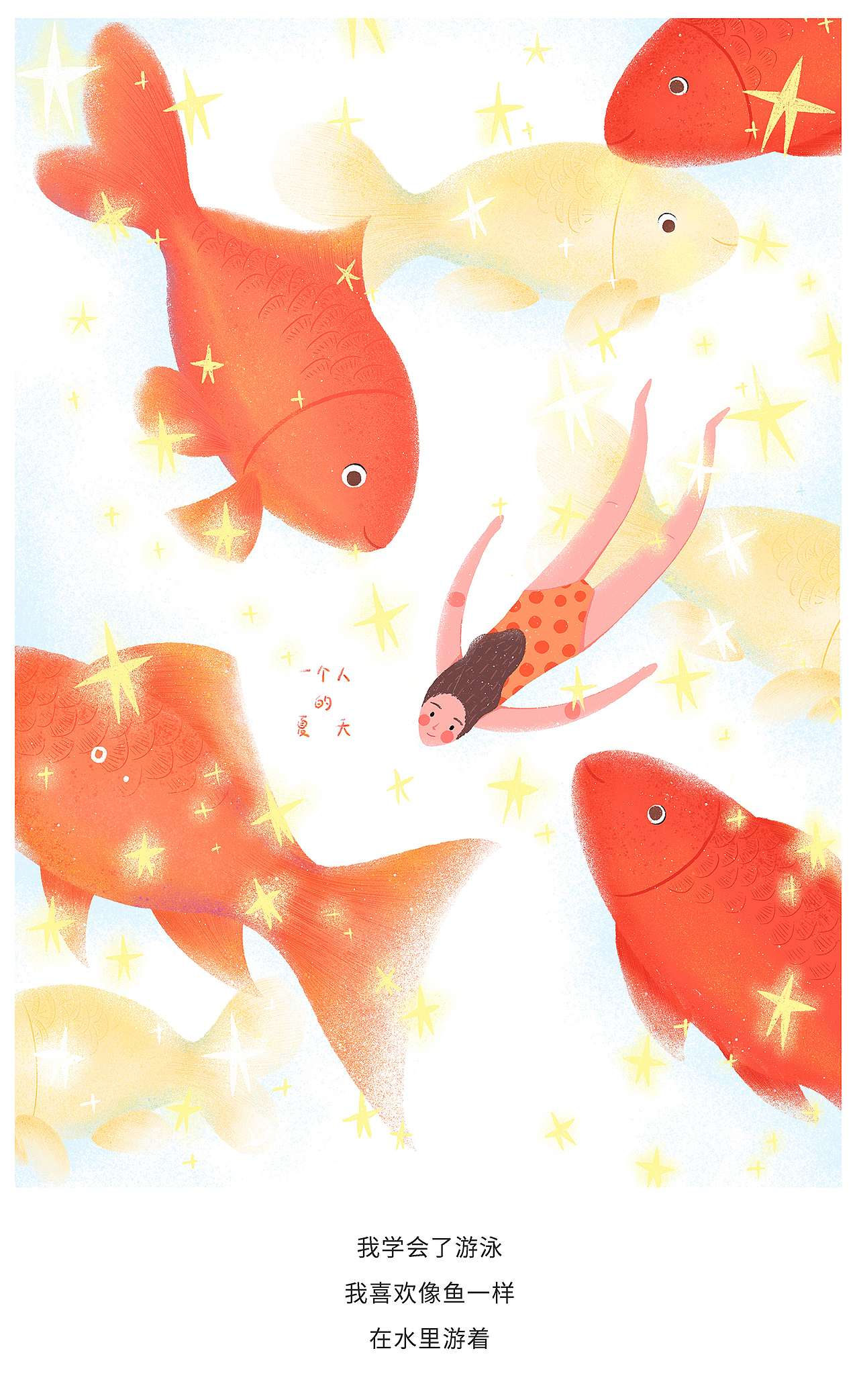 一人的夏（图ZMTcxMjE0MDAw） - 创作习作 - 站酷设计师MOOYO麻药原创素材 - 站酷ZCOOL