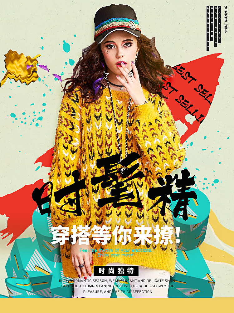 时装女装作品集之--无线海报设计（图ZMTk5NDIwNzI4） - 电商 - 站酷设计师小小小小艺JannG原创素材 - 站酷ZCOOL