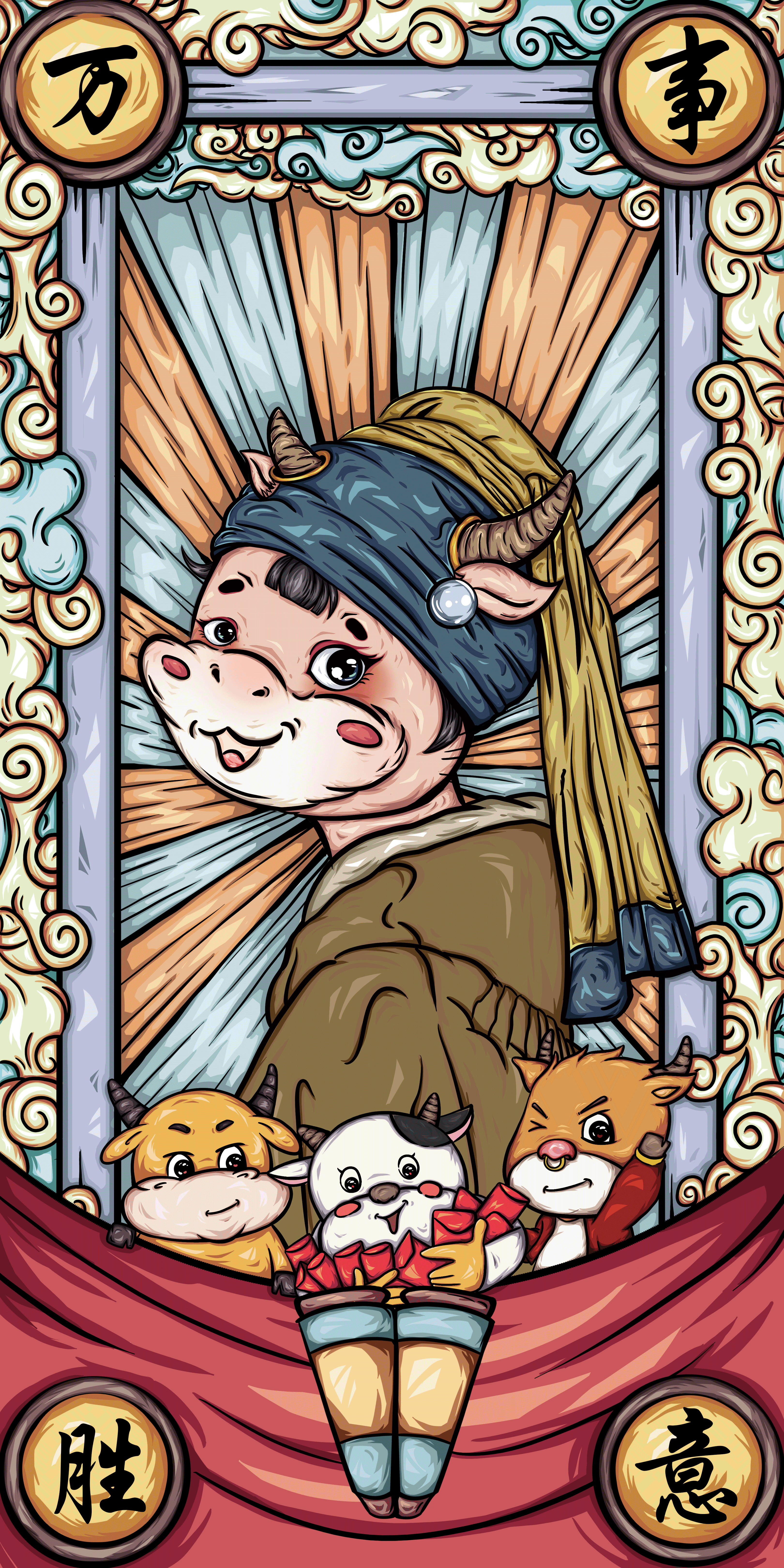 牛年大吉（图ZMjQwNjY4ODU2） - 创作习作 - 站酷设计师李璐瑶LLYF原创素材 - 站酷ZCOOL