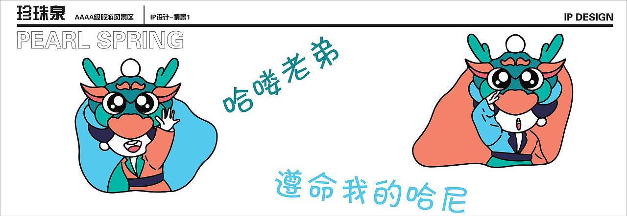 请叫我晴雨上仙（图ZMjYwNjA1NjA4） - IP形象 - 站酷设计师臭屁孙原创素材 - 站酷ZCOOL