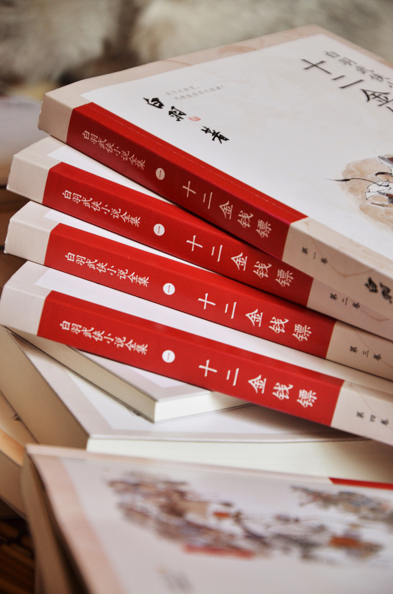 白羽武侠小说全集（图ZMjg3NDY5Mjky） - 书籍/画册 - 站酷设计师睿MIX原创素材 - 站酷ZCOOL