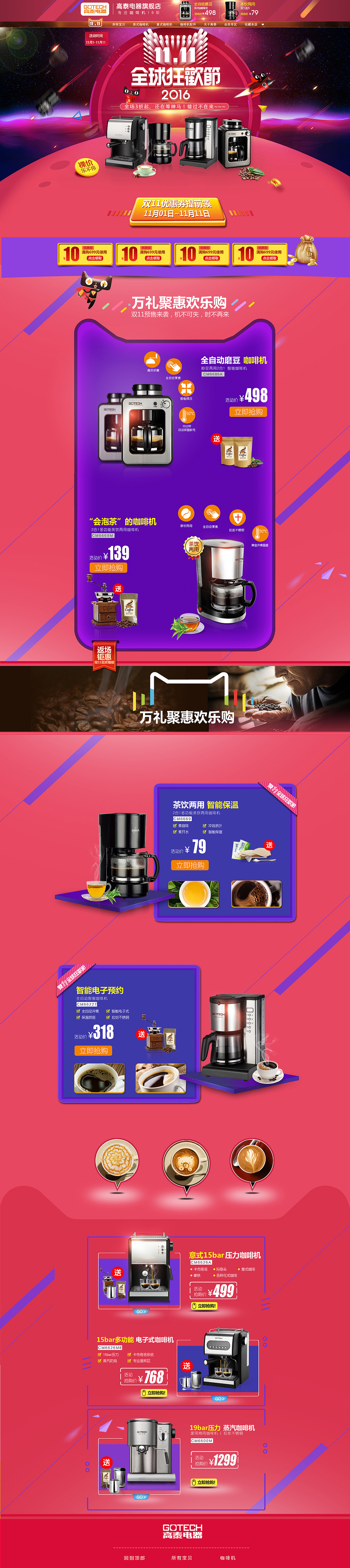 双11（图ZNjk2OTIwNjg=） - 电商 - 站酷设计师大熊白原创素材 - 站酷ZCOOL