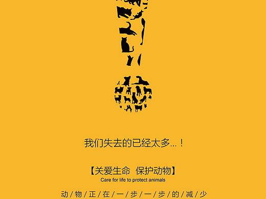 公益海报
