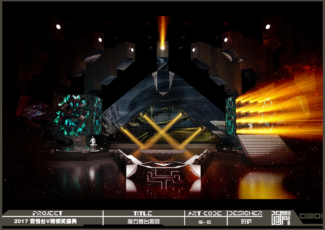 2017 音悦台V榜颁奖盛典