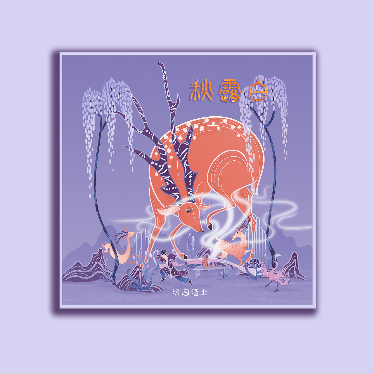 古风商业插画 古风酒品包装插画 汉代画像石艺术风插画