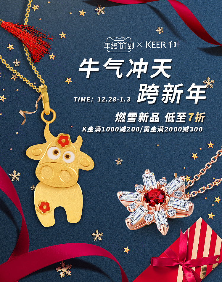 页面-珠宝系列（图ZMjM4ODI2OTE2） - 电商 - 站酷设计师Vincent_冰夏原创素材 - 站酷ZCOOL