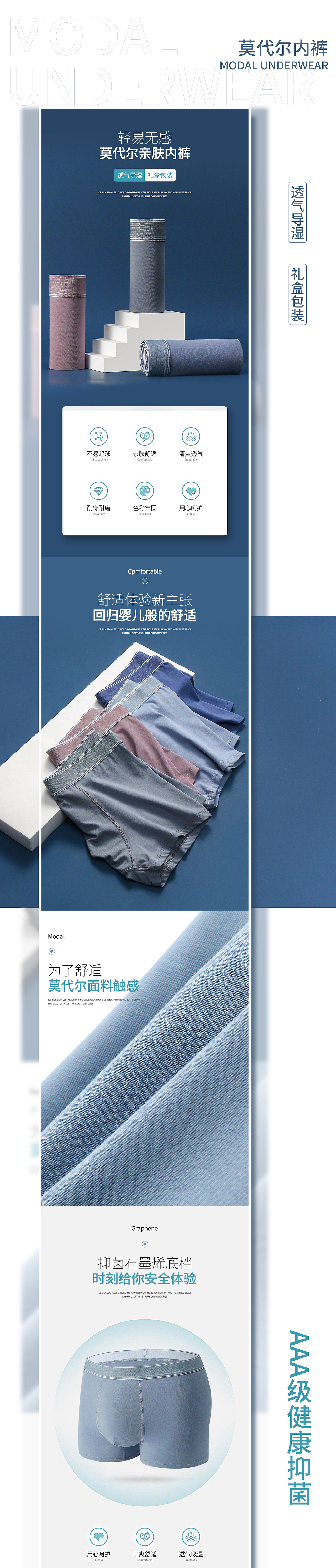 贴身衣物 | 莫代尔男士内裤 x LIAOWO VISION