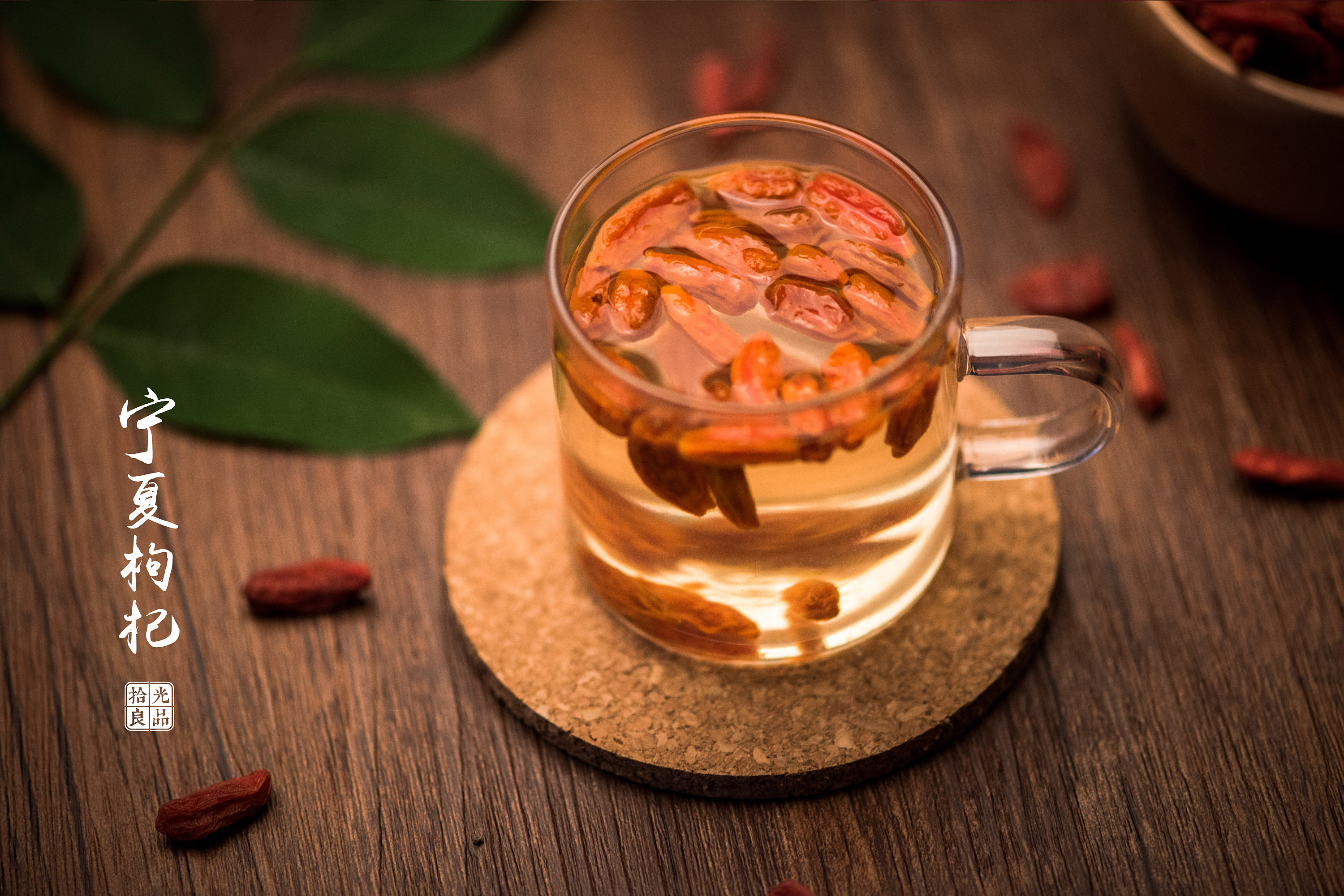 拾光良品 甄选馆 产品摄影 022号产品 枸杞茶