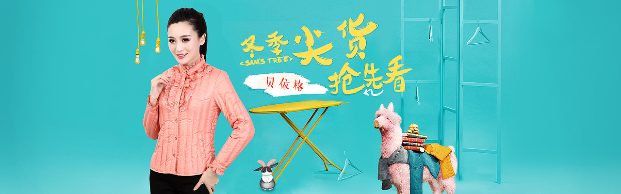 轮播海报·钻展·主图·车图·关联营销