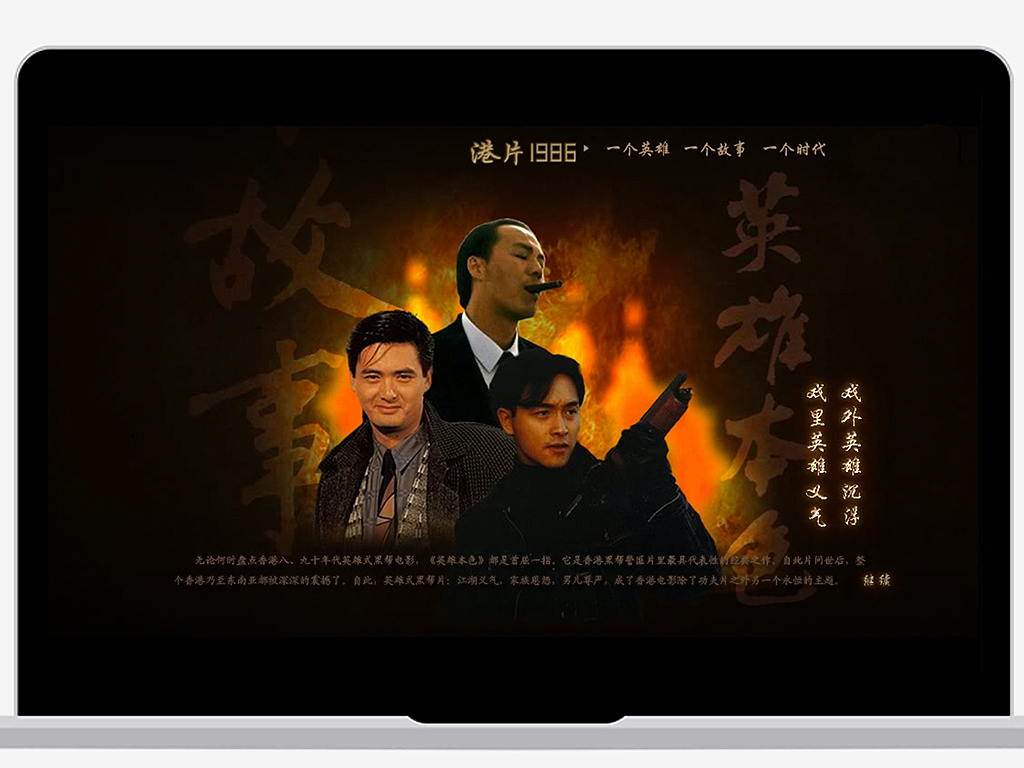 脚本策划、界面设计以及后期制作(图ZMTMwNzUwMTIw) - PPT/Keynote - 站酷设计师何勰HEXIE原创素材 - 站酷ZCOOL