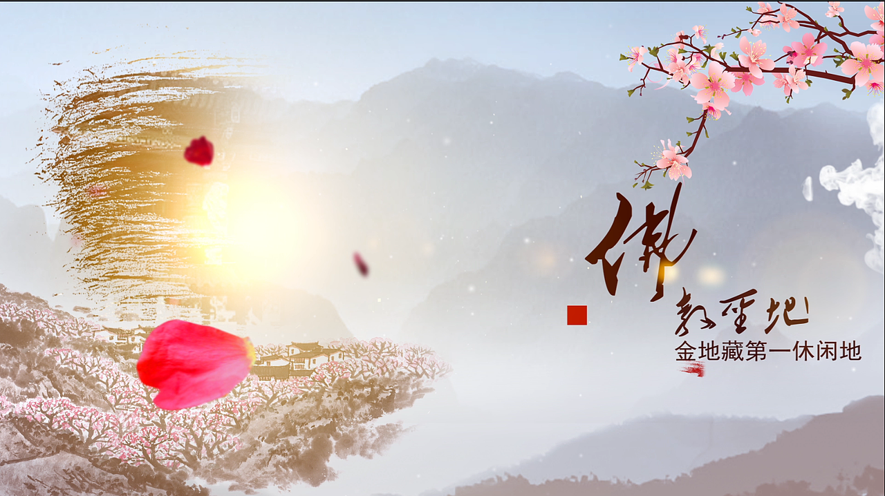 水墨片制作(私单)