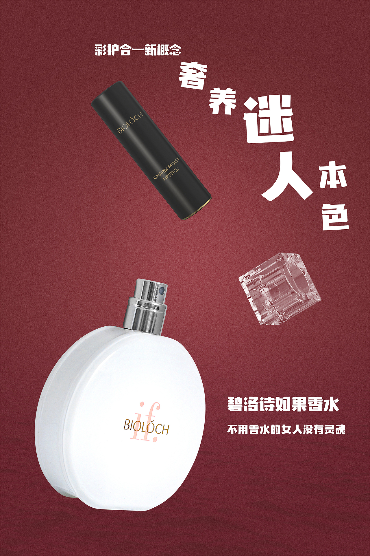 护肤品（图ZMTY3NzczNzI4） - 产品摄影 - 站酷设计师黄华华O_o原创素材 - 站酷ZCOOL