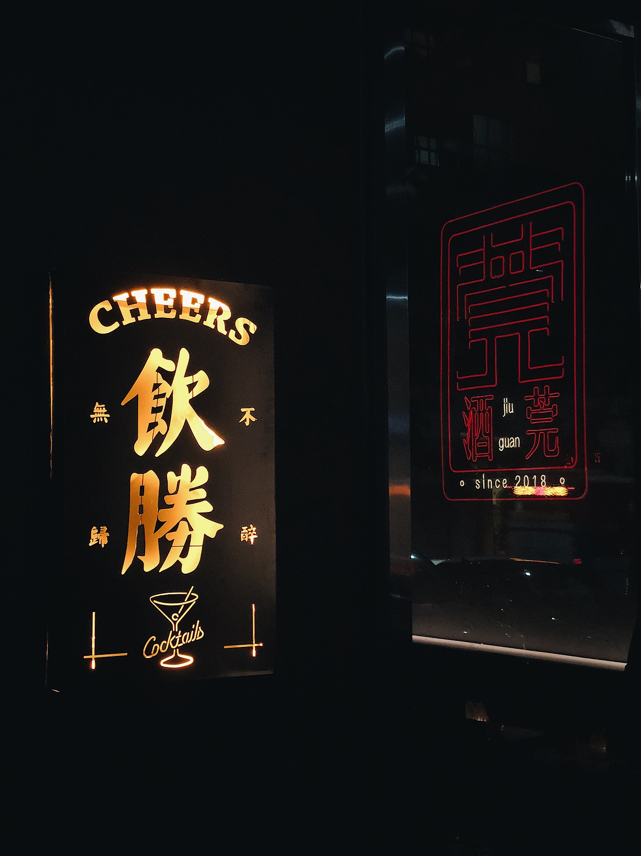 “酒莞” JIUGUAN（图ZMTg3MDI1MzMy） - 家装设计 - 站酷设计师合创意餐饮设计原创素材 - 站酷ZCOOL