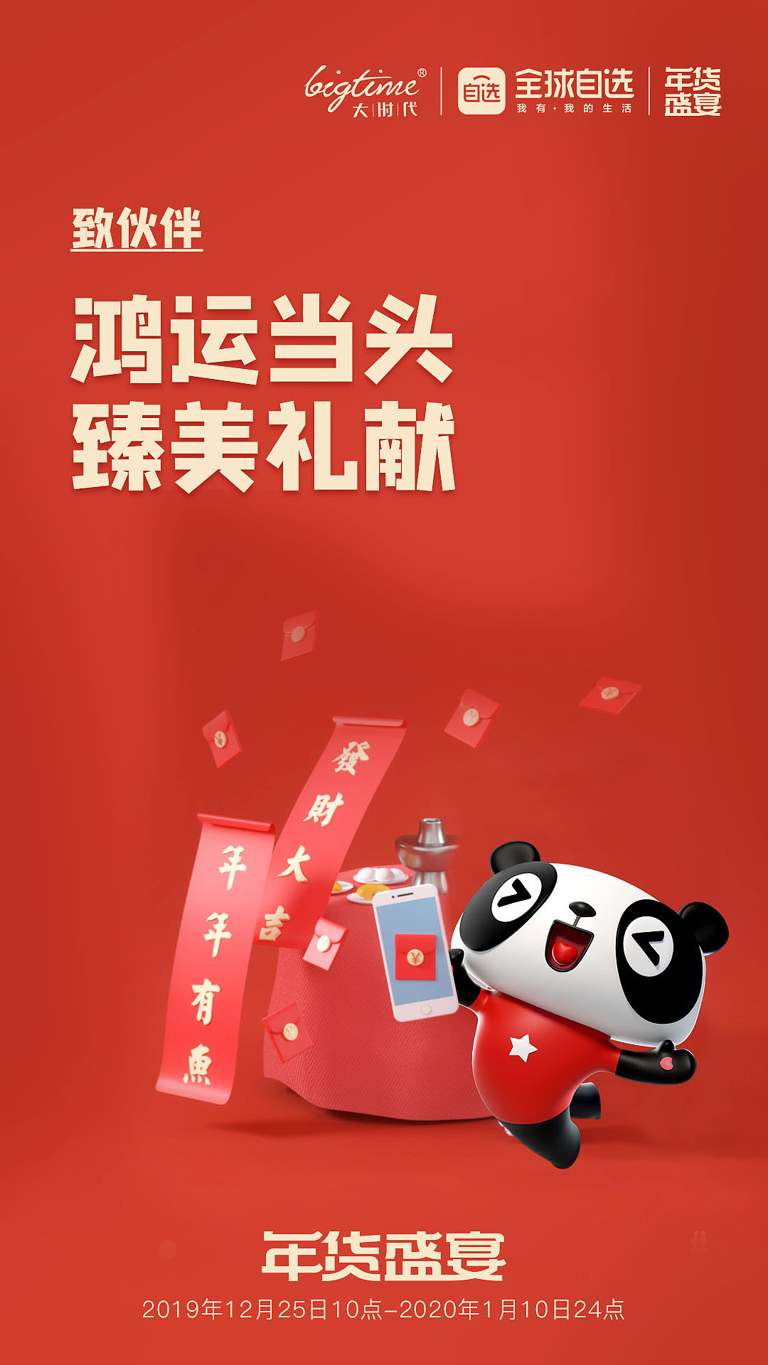 节日海报（图ZMTk4MjE5MTg4） - 海报 - 站酷设计师大海撒原创素材 - 站酷ZCOOL