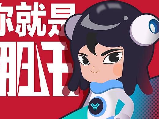 极智哪吒（个人主页-ZNDY0Mzk5NzI=） - IP形象 - 站酷设计师动魔原创素材 - 站酷ZCOOL