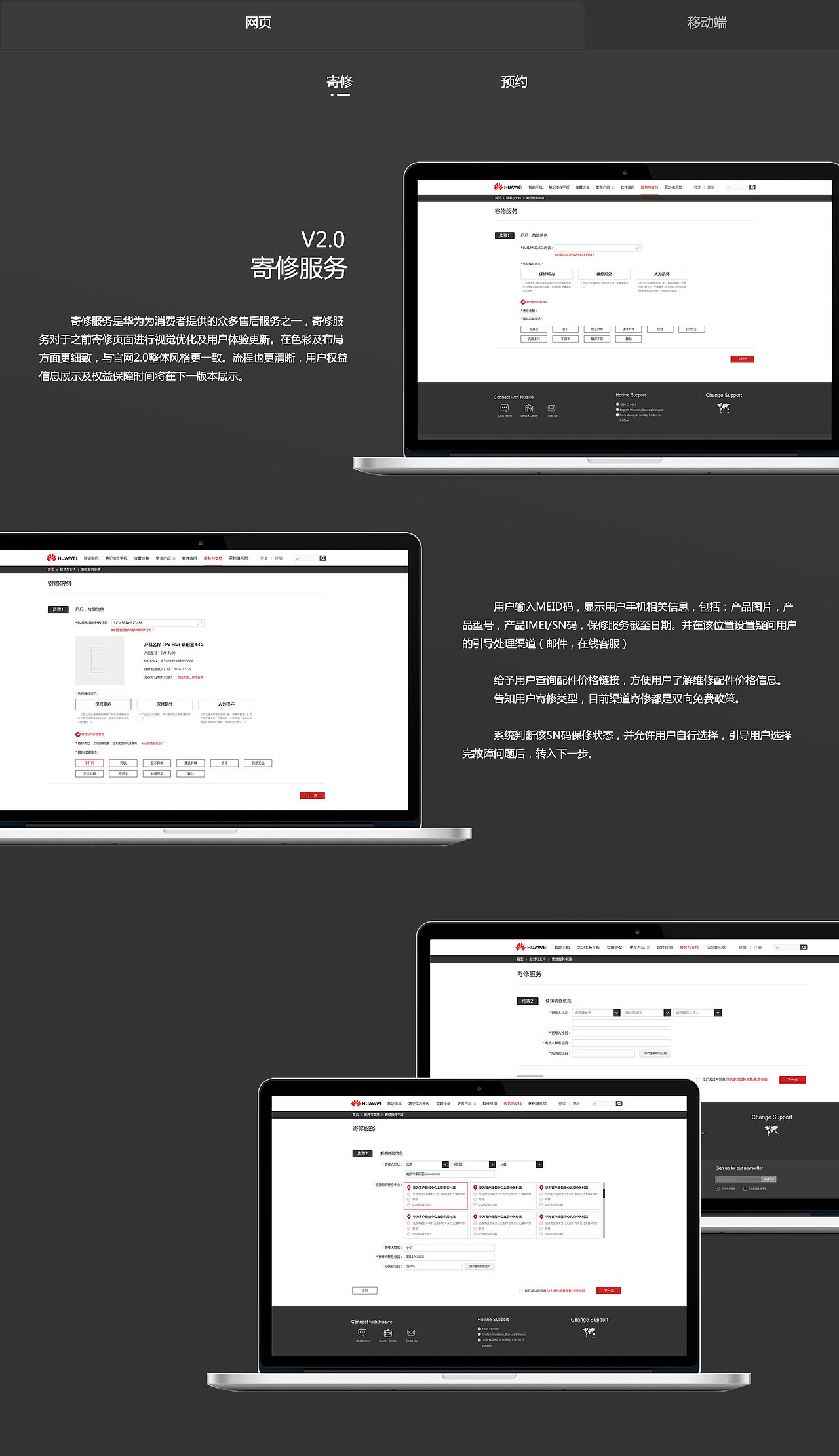 官网寄修预约服务页面优化（图ZMTI5MzA4NDU2） - 企业官网 - 站酷设计师公子稍等原创素材 - 站酷ZCOOL