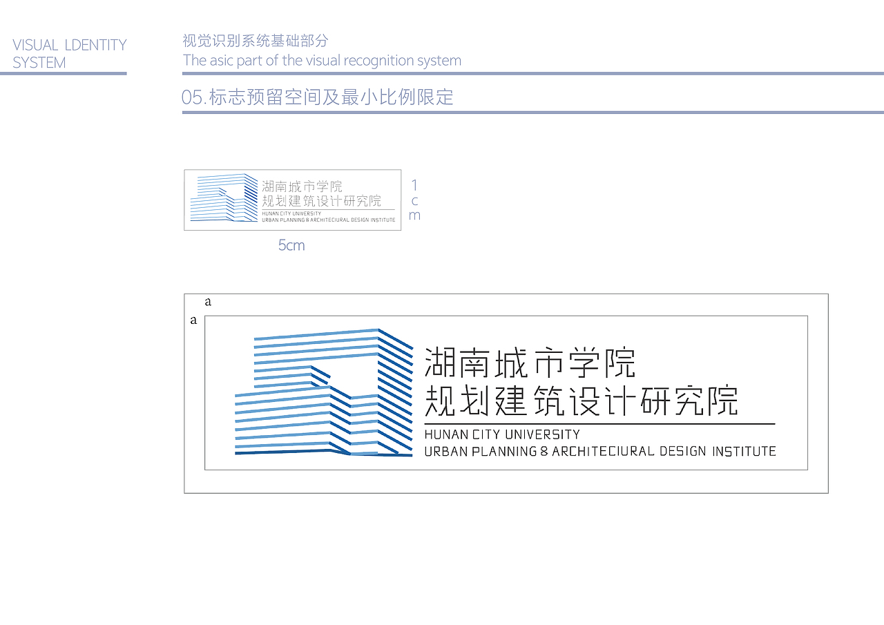 湖南城市学院规划建筑设计研究院VI手册（图ZMTg0NDc2MjQ4） - 品牌 - 站酷设计师冬天的大山雀原创素材 - 站酷ZCOOL