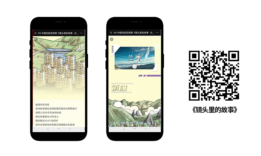 【党建】【党建100周年】创意潮流的宣传方式