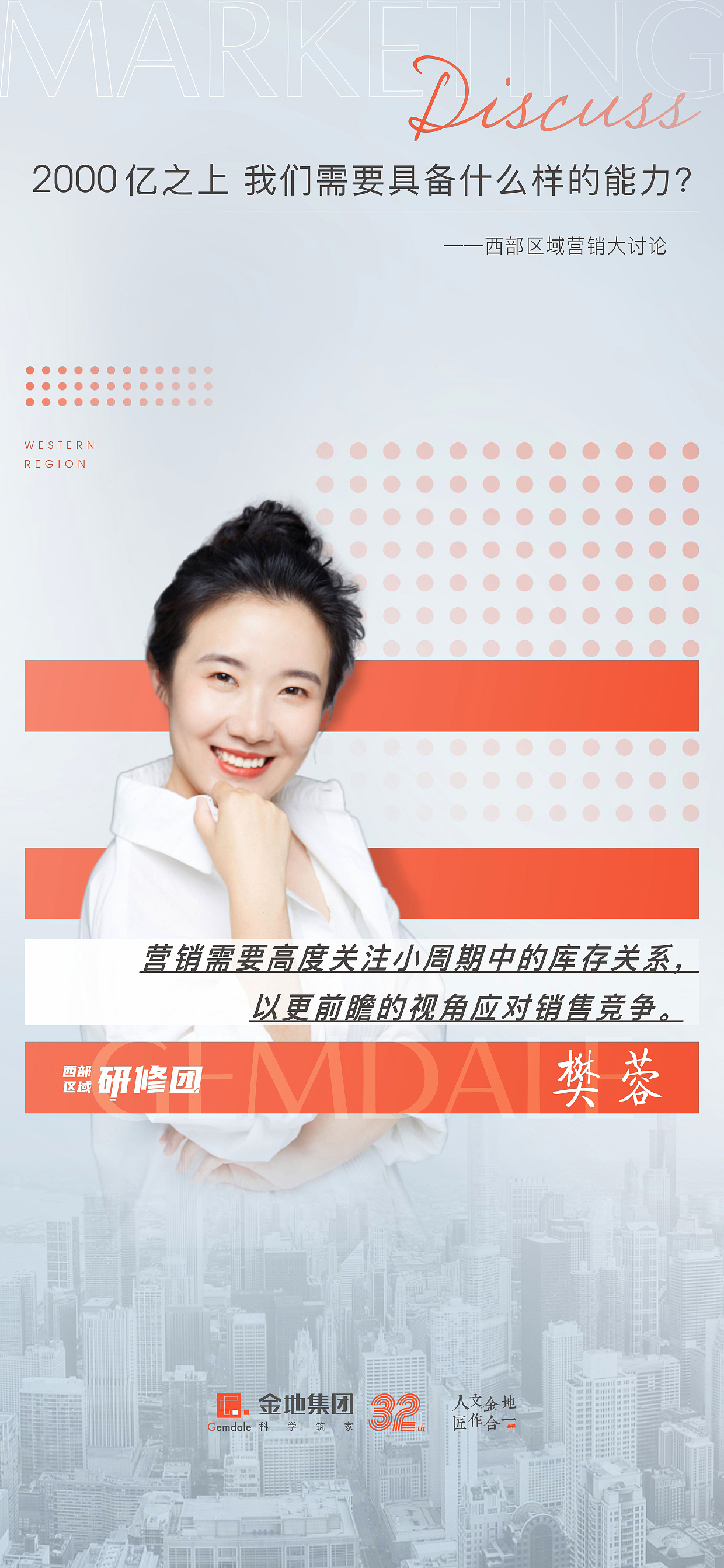 金地玖峯汇（图ZMjU0MzA1ODQ0） - 海报 - 站酷设计师Noodles31原创素材 - 站酷ZCOOL