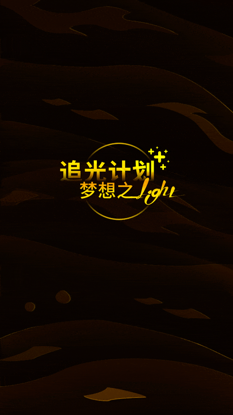 路虎关爱无止境——追光计划（图ZMjc1NjQzMDAw） - 商业插画 - 站酷设计师ruanlu0914原创素材 - 站酷ZCOOL