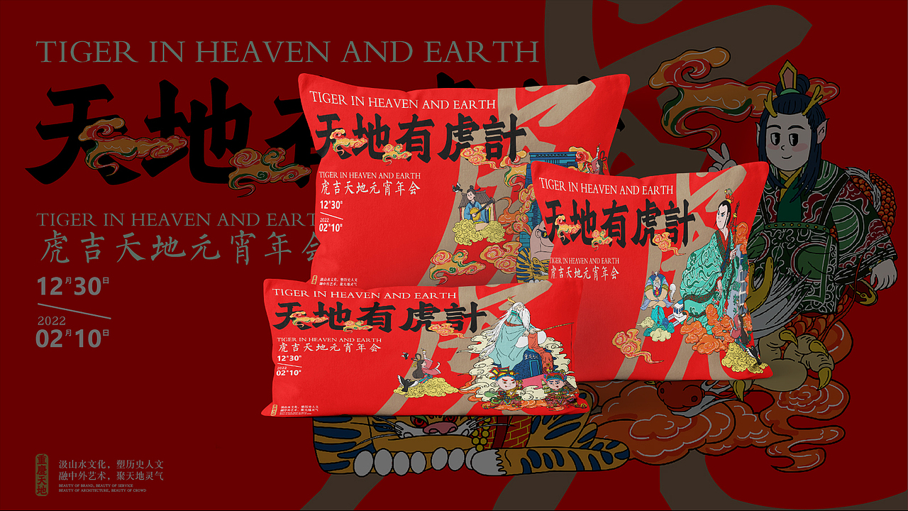 品牌元宵设计（图ZMjgxNTk2NTA0） - 展陈设计 - 站酷设计师yihuan88原创素材 - 站酷ZCOOL