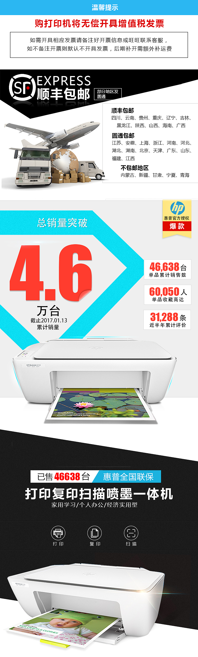 打印机 详情页（图ZNzY4NTg5MjQ=） - 电商 - 站酷设计师咕咚的火烈鸟原创素材 - 站酷ZCOOL