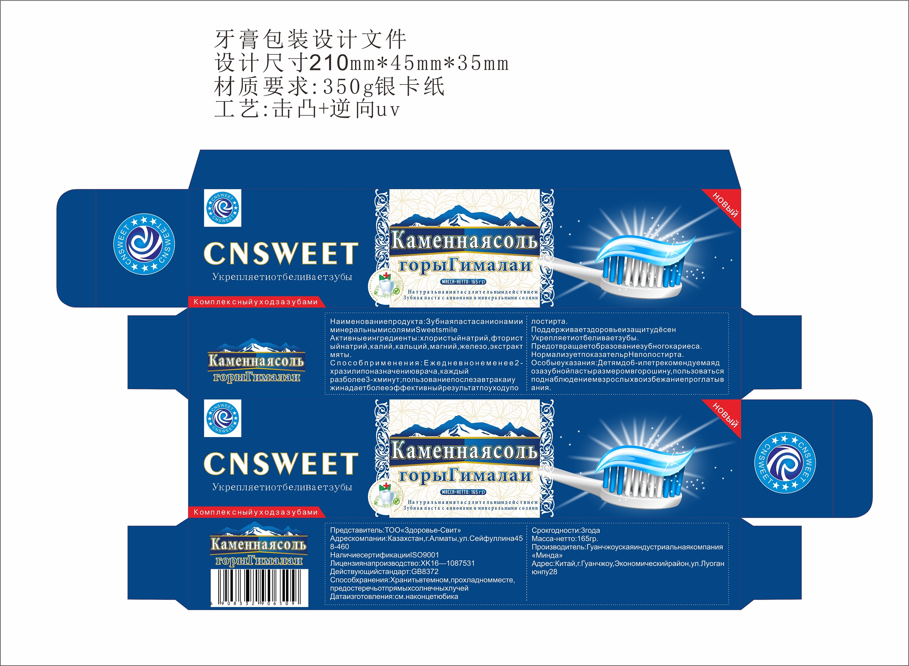 俄罗斯一款款牙膏的设计方案