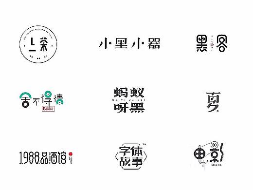 字体设计