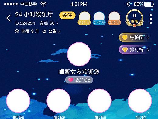 社交语音直播（练习）