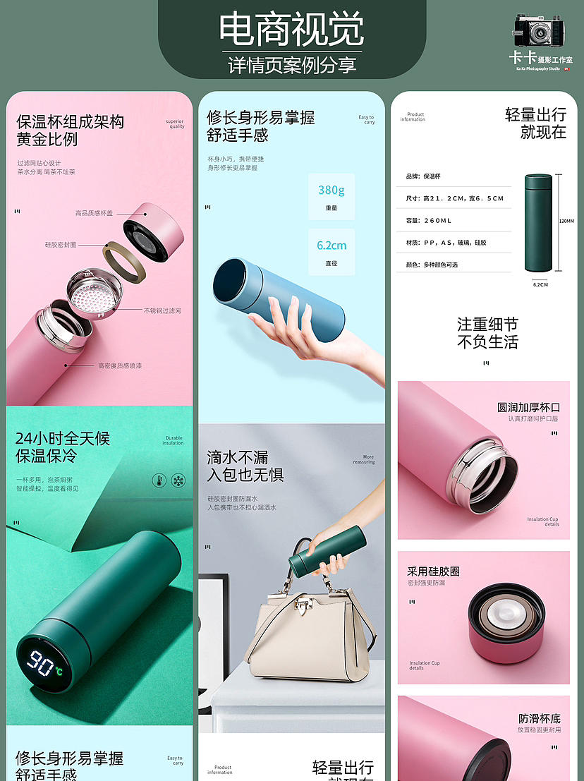 杯子详情页｜保温杯设计（图ZMzU1OTEyNjQw） - 电商 - 站酷设计师卡卡视觉原创素材 - 站酷ZCOOL