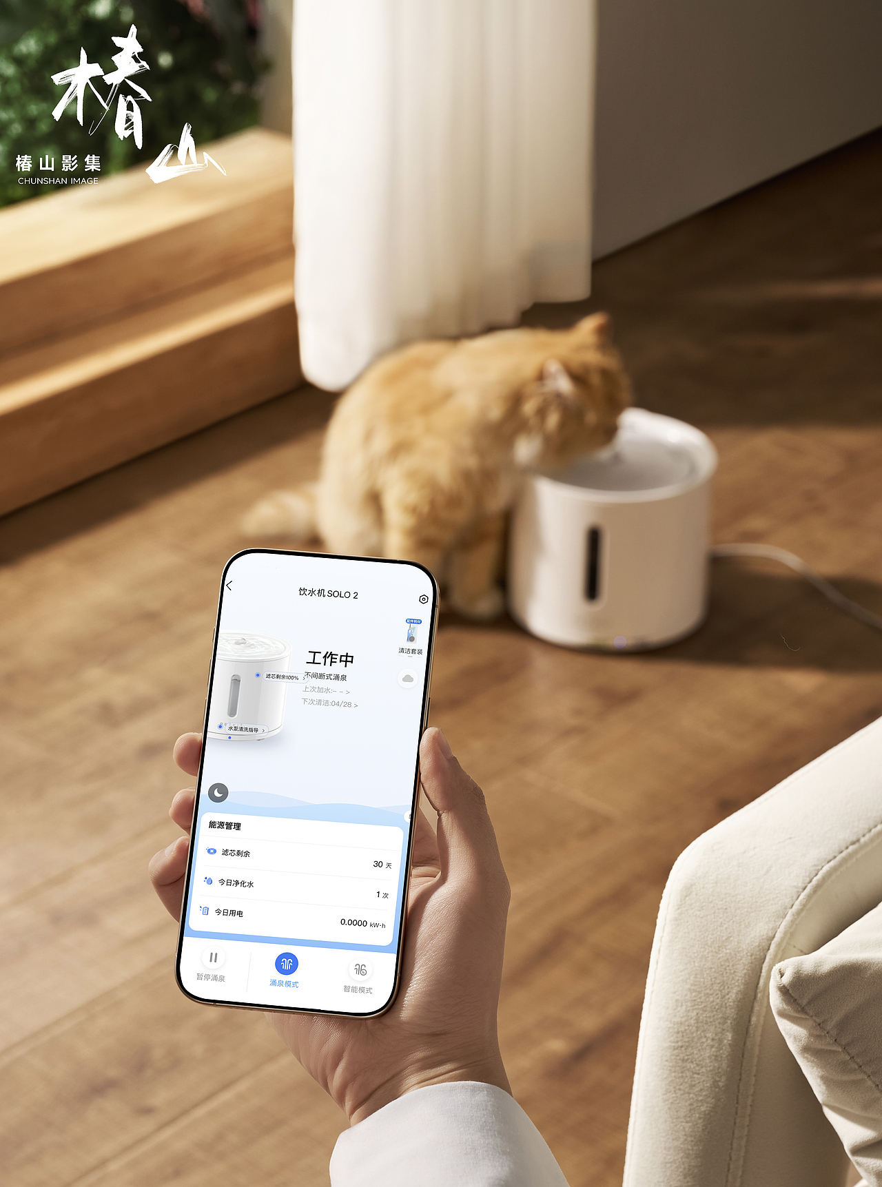 PETKIT 宠物饮水机（图ZMzY3MzY1OTAw） - 产品摄影 - 站酷设计师椿山影集原创素材 - 站酷ZCOOL