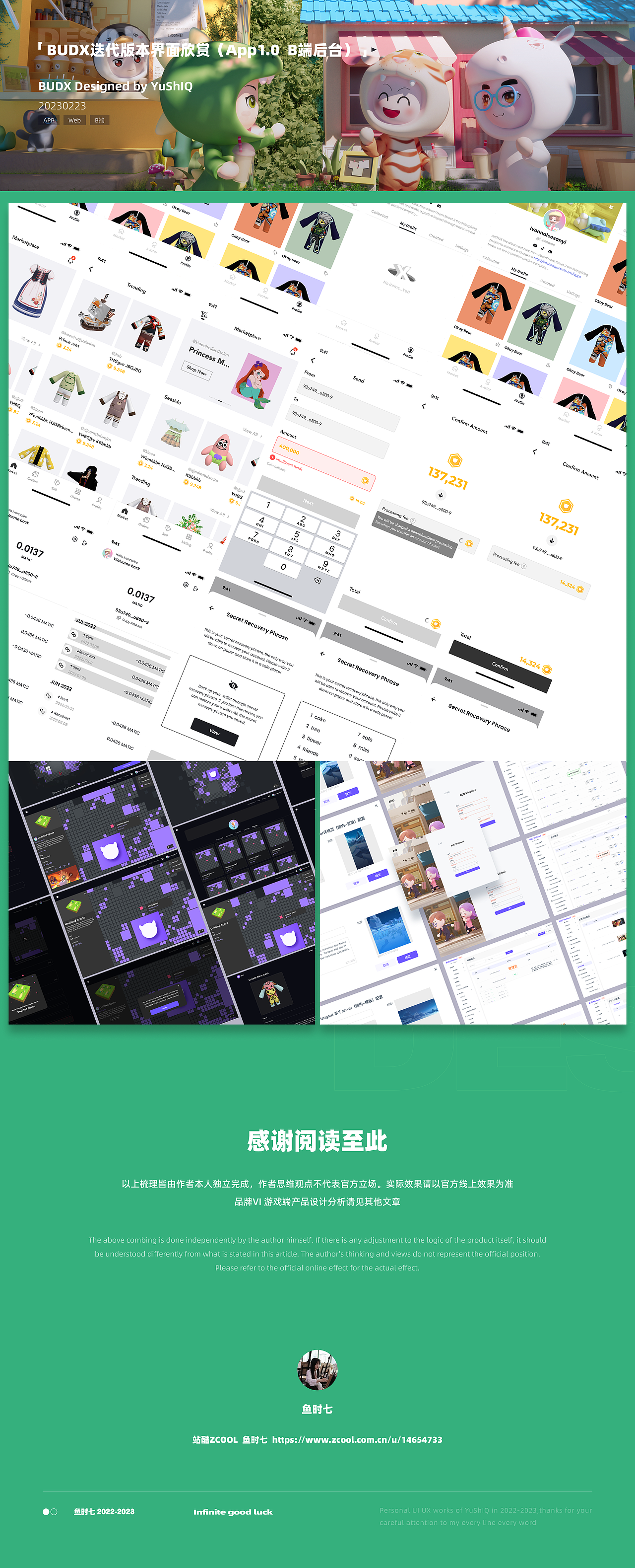 2022-2023 NFT平台搭建-UI UX视觉交互设计作品整理(图ZMzMzMjQ2NTUy) - APP界面 - 站酷设计师鱼时七原创素材 - 站酷ZCOOL