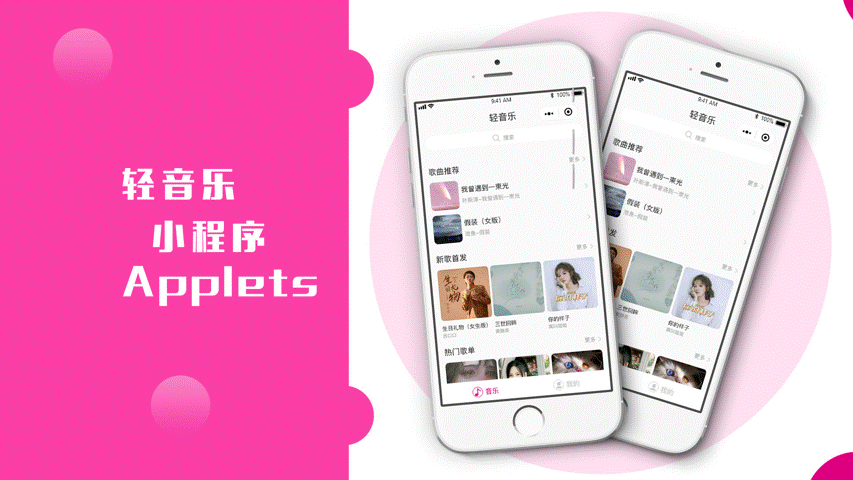 轻音乐小程序（图ZMzM5NTk2MTQw） - APP界面 - 站酷设计师单生云原创素材 - 站酷ZCOOL