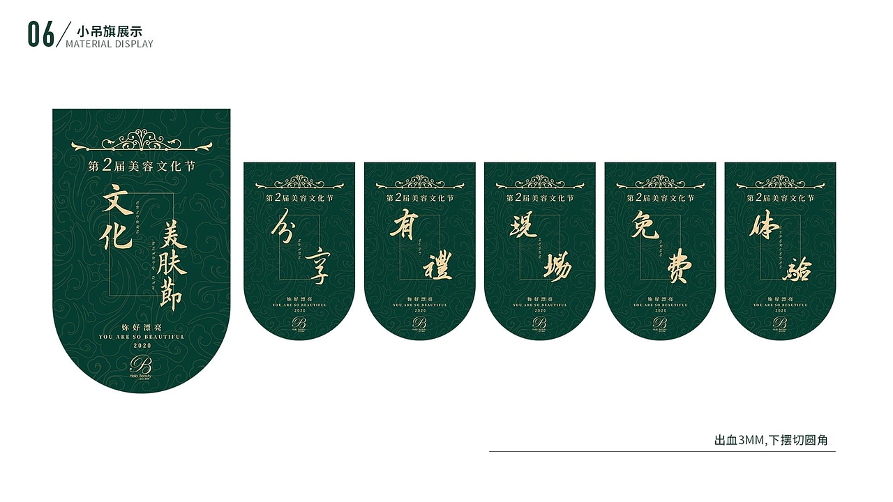 你好漂亮（图ZMzQzNTk1Njg4） - 宣传物料 - 站酷设计师小蒲酱原创素材 - 站酷ZCOOL